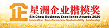 Sin Chew Business Excellence Awards 2020