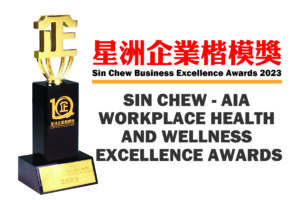 Sin hew Business Excellence Award 2024